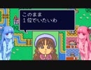 琴葉姉妹といたスト２。３回戦その９【いただきストリート2】