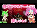 【Vampire_Survivors】無双できるゲームって楽しいわ！【voicevox実況】