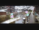 ニコ動で見る日本の風景“山形県 尾花沢市 銀山温泉２”