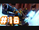 【overwatch2】誰でもヒーロー！君もヒーロー！チームワークなしの4人のヒーロー譚#16【実況プレイ】
