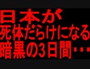 【ゆっくり解説】できるだけ早くこの恐ろしいことについて知っておいてください・・・