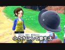 おいもポケモンバイオレット実況 第２話
