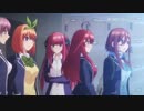 【アニメMAD】五等分の花嫁×青と夏【台詞入りMAD】