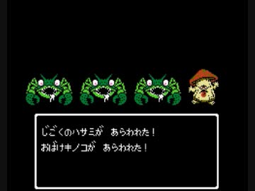 [ドラクエ3(FC)]レベルアップで何かがランダム封印_Part3[制限プレイ]