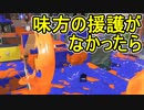 【日刊スプラトゥーン3】ランキング入りを目指すダイナモ使いのXマッチ実況プレイPart5【Xパワー2493ガチアサリ】