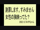 謝罪動画です。興味ない方は時間の無駄ですので観ない方がいいです