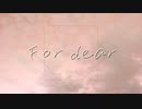 For dear / 花神 零夜 feat.初音ミク