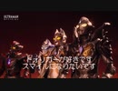 【ウルトラマントリガーMAD】スマイルハナビラ音頭