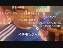 【暗黒放送】クソ野田を許さない放送　その２【ニコ生】