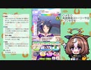 【ウマ娘】見てない育成ストーリーやる（フジキセキ）