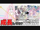 【デジモン図鑑】シスタモン ブランは覚醒してどこが成長した！？シリアスなゲーム内の雰囲気で〇〇おじさんに…？≪サイスル図鑑-外伝XII-≫【デジモンストーリー サイバースルゥース】