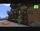 【ドラクエMOD】本当に異世界転生した気分になれる最強のマイクラMODやる！part6【DQM】