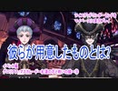 ツイステッドワンダーランドをマイペースに実況プレイ　イベント編　グロリアス・マスカレード~紅蓮の花と救いの鐘~⑩