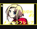 【メンヘラフレシア】メンヘラと愛し合いたくて…#3【ゲーム実況】