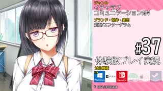アイキス２ 体験版 #37 【#01～#31はアイキス１の振り返り！アイキス２は#32～です】