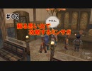 リマスター版ミンサガを昔の記憶で攻略　Part２