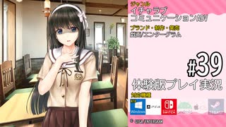 アイキス２ 体験版 #39 【#01～#31はアイキス１の振り返り！アイキス２は#32～です】