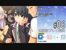 はつゆきさくら 体験版 #06【12月8日（木）】『はつゆきさくら１０周年アニバーサリーエディション』2022年12月23日発売記念