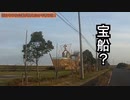 【2022-12-07 ①】新型ダックス125 で千葉県一周700キロ走ってみた感想！ 実物大「チーバくん」をグーグルマップに描くツーリング【後編】
