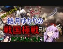 ５分くらいで分かる広告のゲーム＃59　三国極戦