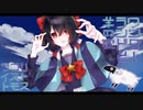 【歌ってみた】ワンダーランドと羊の歌【リトスコスモライト】
