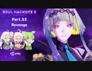 【ネタバレ有】ソウルハッカーズ2　part.53　サマナーついなと悪魔の競演をとくとご覧あれ【VOICEROID実況】