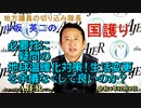 「必要性に疑問の地球温暖化対策！生活変更を余儀なくして良いのか？(前半)小坂英二 AJER2022.12.8(1)