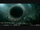 【フリーBGM】The Call of the Abyss【神秘的/恐怖/クトゥルフをイメージした曲】