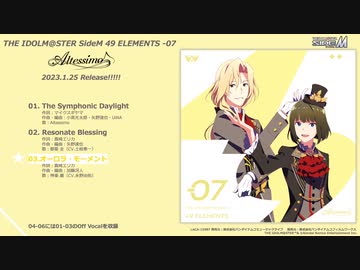 THE IDOLM@STER SideM 49 ELEMENTS  -07 Altessimo  試聴動画