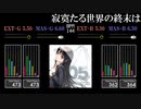 【GITADORA】寂寞たる世界の終末は【HIGH-VOLTAGE】