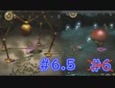 森にいるボスたち〔ピクミン〕パート6.5