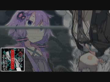 【ダークサイド劇場】冥府無責任通信【第2回奇妙なボイスロイド劇場リレー投稿祭8日目】