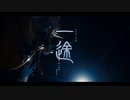 一途と思ったらパラソルサイダーだった