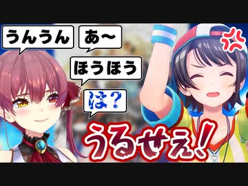 「喋るコメント欄」と化した宝鐘マリンがうるさすぎて時々キレる大空スバル【ホロライブ切り抜き】
