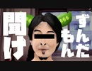 ずんだもんがやってきた！