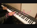 【ピアノ】【ぼっち・ざ・ろっく！】ギターと孤独と蒼い惑星 を素人がピアノアレンジしてみた/Bocchi the Rock!