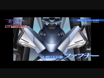 人気の 蒼穹のファフナー 動画 2 3本 ニコニコ動画