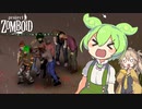 【Project Zomboid】ずんだもんと春日部つむぎのゾンボイド Part13【ゆっくり実況】【VOICEVOX実況】