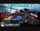 【アプデ3.1実装】米軍採用の「M240B」の実力を解説します/新生マニフェストの感想求【PS5/PS4/PC/Batlefield2042/バトルフィールド2042/アデル】