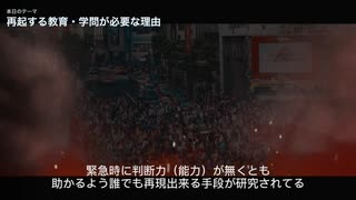 自殺対策に有効。どん底からの復活、令和の時代に再起する教育が必要な理由