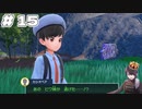 [ポケットモンスター スカーレット]隠す気ないよな？#15