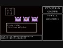 【DQ4】ドラゴンクエスト4(FC) 二章フレノール～三章バイト【RPG攻略】16.part2/9