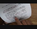 ［再］札幌禎心会病院とは何か