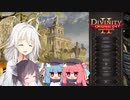 #1 自由度たっかいタクティカルなRPG【Divinity Original Sin2】