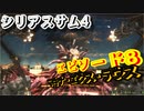 【バカゲー】欧米版”地球防衛軍”『シリアスサム4/Serious Sam 4』ゲームプレイ動画 #8 マキナ・エクス・デウス