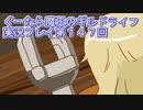 みんなとダンジョン探索【ぐーたら魔王のギルドライフ】実況プレイ第１４７回