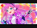 キズナトラベラー/ 卯月となり feat. #kzn