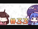 【ウナきり】Noita初見プレイ #33【VOICEROID実況】