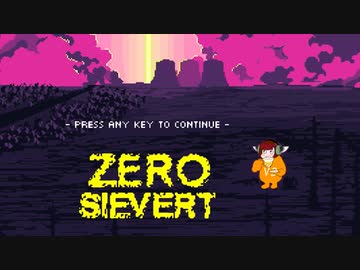 もう何も見えない！【ZERO Sievert】