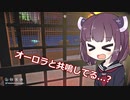 きりたん、遭難したん？【The long dark】 part13